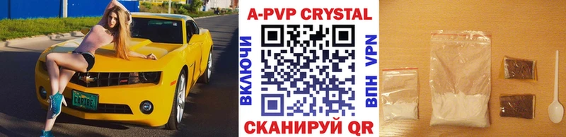 A-PVP СК  продажа наркотиков  Ильский 