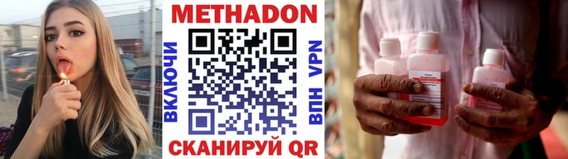 купить закладку  Ильский  МЕТАДОН VHQ 