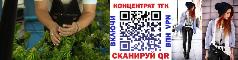 купить  цена  Ильский  ТГК вейп 